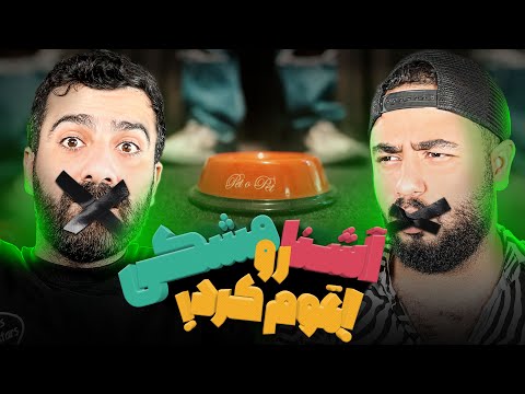 ری اکشن سند از آشنا ( دیس مشکی )