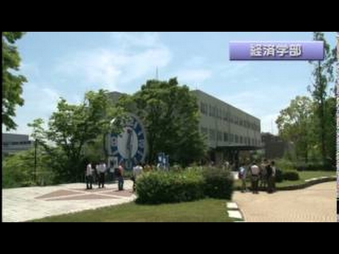 経済学科 KobegakuinUniversity