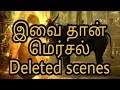 Mersal Deleted Scenes Magician Deleted Scenes