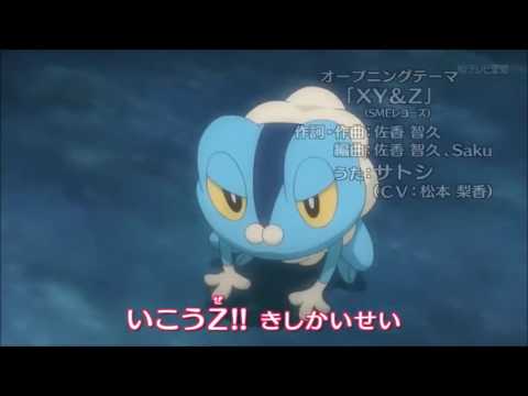 Pokemon XYZ Opening MAD  Silhouette