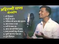 ओ दिलबरा Bhaiya More New Khandeshi Sad Song Khandeshi Top Songs Ahirani Song Jukebox