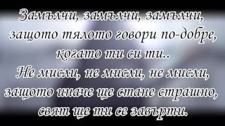 DARA-Родена такава/Lyrics video