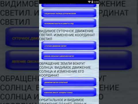 Судовождение Video