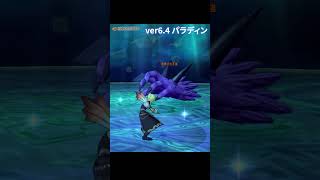 【DQ10】パラディンの火力が馬鹿… #Shorts
