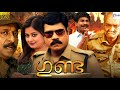 ഗുണ്ട GUNDA Malayalam Full Movie Ansiba Kalabhavan Mani Malayalam Movies