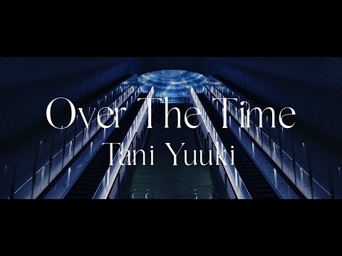 Over The Time - 【フジテレビ月9ドラマ「ナイト・ドクター」オリジナルナンバー】