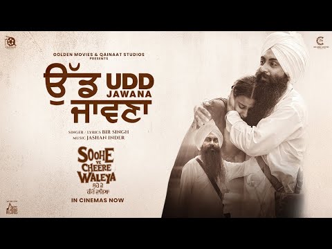 Udd Jawana — watch video