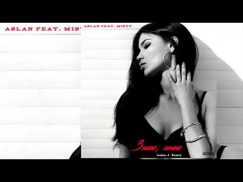 Aslan feat. Misty - Знаю, знаю (Index -1 Remix)