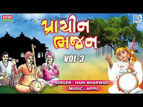 Jesal Karile Vichar | Hari Bharwad Bhajan | Non Stop Hit Gujarati Bhajan | Prachin Bhajan
