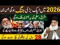 2026 Main Iran Aur Israel Ki Ek Jung Hogi Mashraq Avastha Ki Aakhri Jung Hogi Dr Israr Ahmed