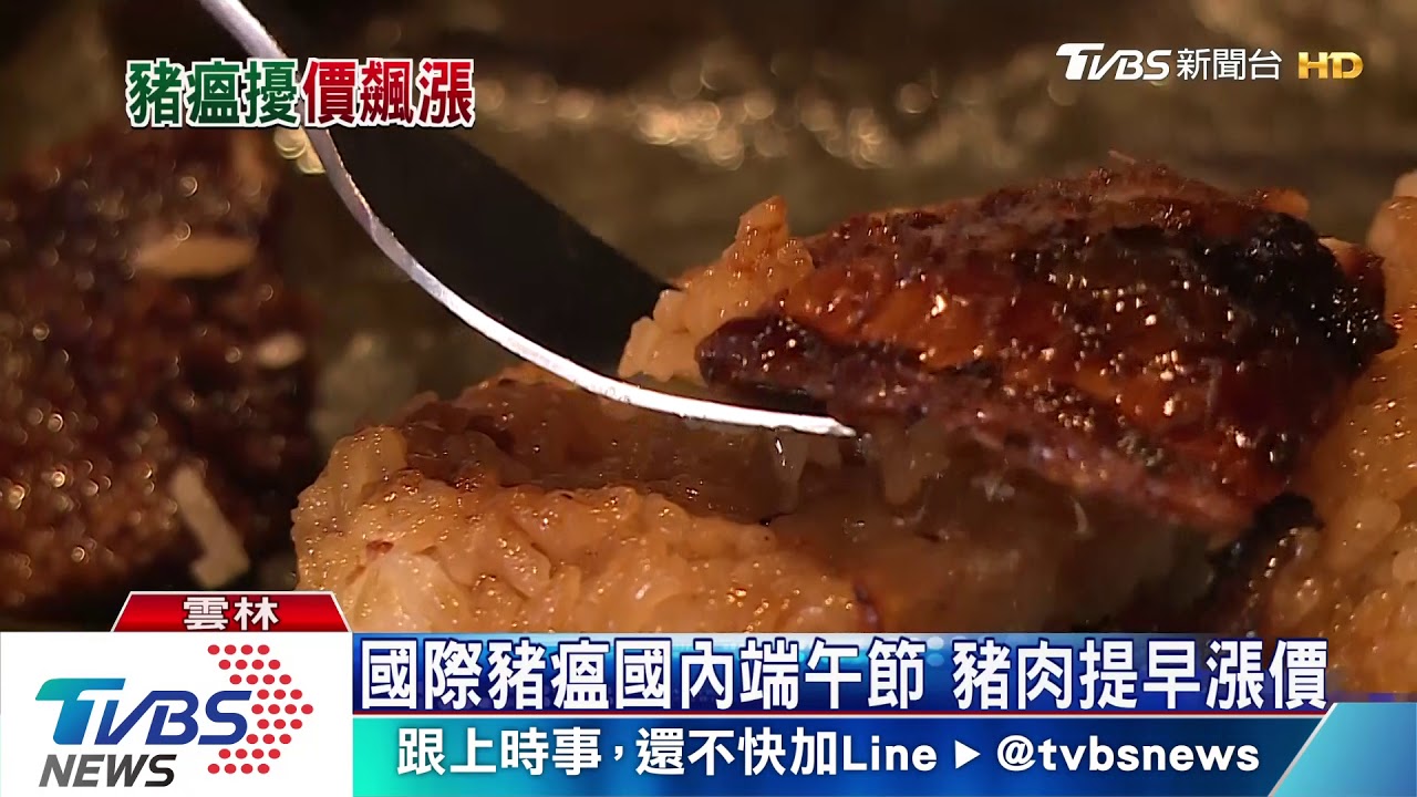 鰻魚、牛肉當內餡 非豬肉廣式裹蒸粽