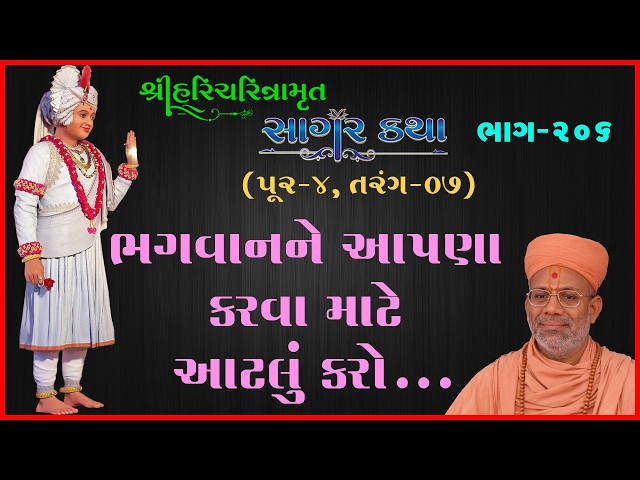 Bhagwanne Aapna Karva Mate Aatlu Karo...
