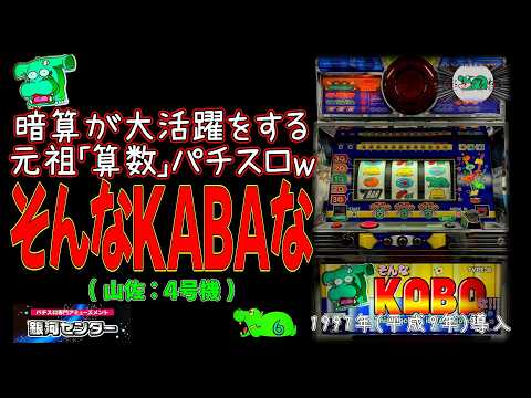 そんなカバなの動画