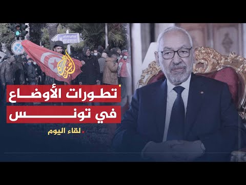 لقاء اليوم راشد الغنوشي رئيس مجلس النواب ورئيس حركة النهضة التونسية