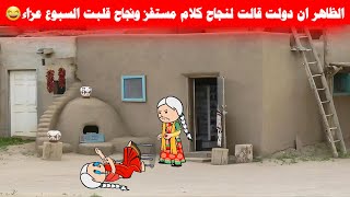 مسلسل ابو البنات 107 نجاح راحت تعزم اختها دولت علي سبوع احمد ابن حسن تصميم misr animation