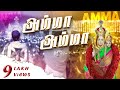 அம்மா அம்மா நீயம்மா Amma Amma Neeyamma Fr S Valan SVD Frvalan Albu