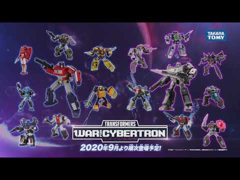 トランスフォーマー 『ウォー・フォー・サイバトロン』シリーズ始動！！