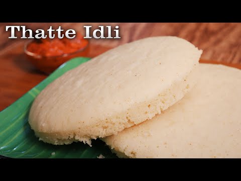 Rava/Sooji Idli Recipe | सूजी की सबसे बड़ी सुपर-सॉफ्ट इडली बनाइये आसानी से | Thatte Idli Recipe |