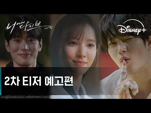 2차 티저 예고편