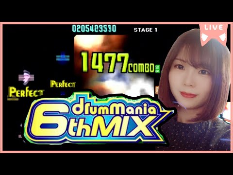 【マウリツィオくん召喚】 drummania 6thMIXを贅沢に遊ぶ 【GITADORA / ギタドラ / 音ゲー / ゲーム配信 / ドラマニ / アーケード】