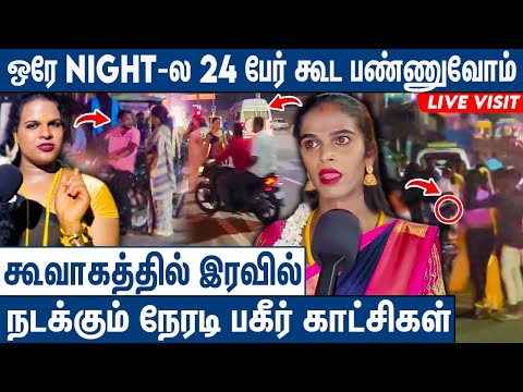 கத்திய காட்டி DRESSஆ கழட்டிட்டாங்க : Koovagam 2025 Night Life Exclusive Video | Live Visit