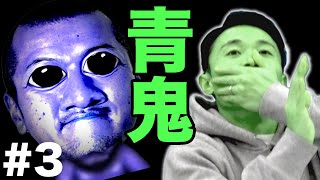【青鬼#3】遂に完結！カミナリが超名作ホラーゲームクリアを目指す！【Switch】