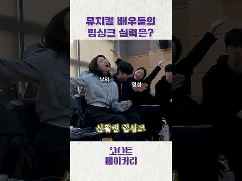흔한 뮤지컬 시츠프로브 현장의 모습👀