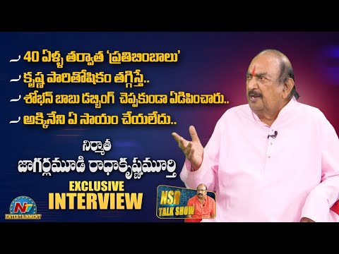 Producer Jagarlamudi Radha Krishnamurthi Exclusive Interview | NSR Talk Show | NTV ENT