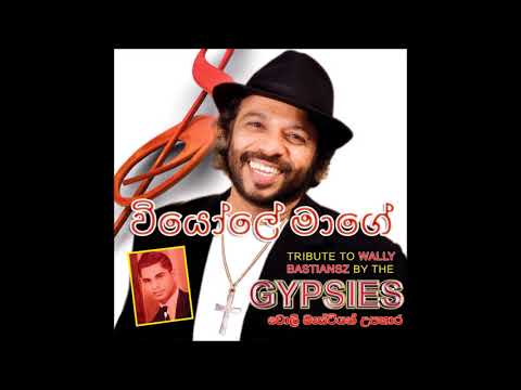 Irene Josephine (viyole ma sanasana viyole) - වියෝලෙ මාගේ - Gypsies