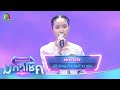ขอจองในใจ ยู่อี่ พิชญาภัค ไมค์หมดหน�