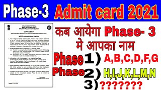 Ntpc phase 3 admit card 2021 |ntpc phase-3 admit card | ntpc phase 3 exam 2021 | ntpc phase- 3