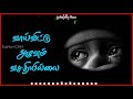 Vanatha Parthen Boomiya Parthen Song From Manithan
