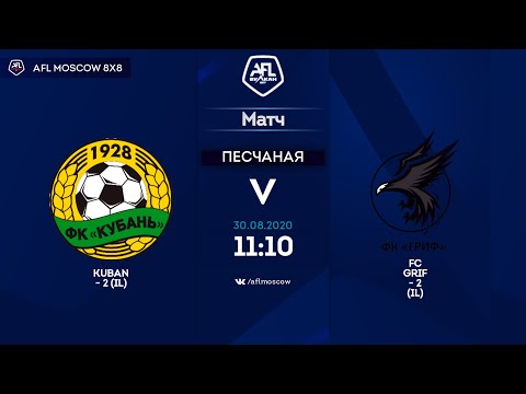 AFL20. InterLeague. Division 2. Day 12. Kuban-2 – FC Grif-2