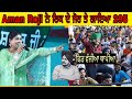 Aman Rozi ਨੇ Sidhu Moosewala ਦੇ ਫੈਨ ਨੂੰ ਕੀ ਕਿਹਾ ਫਿਰ ਵੱਜ�