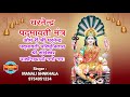Padmavati Mantra - अपार धन प्राप्ति हेतु - पद्मावती मंत्र 