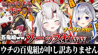 【スペース切り抜き】やっぱりダジャレが大好きなお嬢と百鬼組【百鬼あやめ】