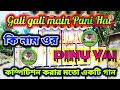 Dj Amit Hp Miusic Centar Dj Soumen SDP Music Centre Akdom New Song