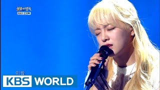 Download lagu Sejung (GUGUDAN) - Love is like rain ouside my window [Immortal Songs 2 / 2016.12.31] mp3