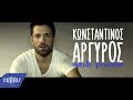 Κωνσταντίνος Αργυρός - Παιδί γενναίο | Konstantinos Argiros - Paidi gennaio ...