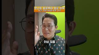 코스피 오후부터 오른 이유
