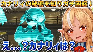カナリィの秘密を知ってガチで困惑するフレア！【不知火フレア】 #ホロライブ切り抜き #ポケモンZA