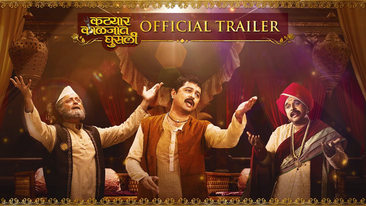 Katyar Kaljat Ghusali | Official Trailer | Shankar Mahadevan, Sachin Pilgaonkar