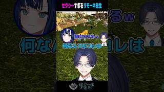 ARKのバグでセクシーポーズになるリモーネ先生