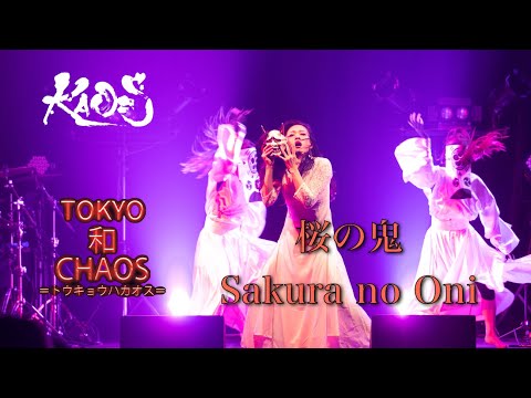 桜の鬼 Sakura no Oni (Live in TOKYO 和 CHAOS )