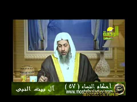  احكام النساء 57 