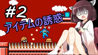 【VOICEROID実況】きりたんとロックマンメーカーpart2【MegaMan Maker】