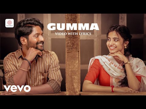 Ambajipeta Marriage Band - Gumma Video with Lyrics | Suhas, Shivani | Dushyanth