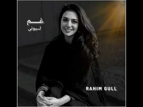 Hasi Nawi Che Gunna Rabandi Oka (Rahim Gull) New Pashto Best song 🎵