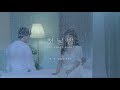 Ben - The First Night (Live Lyric Version) [Feat. Kim Won Joo of 4Men]