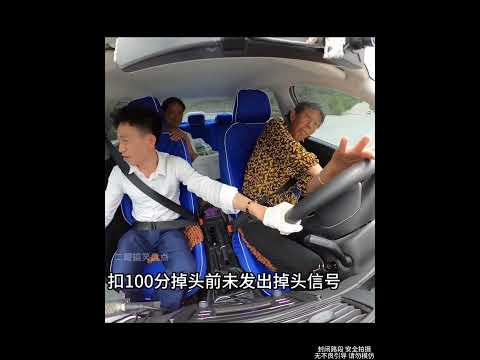 逼瘋教練的天才學員，每個都是人才啊！#考駕照#學車那點事#逼瘋教練#搞笑#funny#專治不開心#shorts
